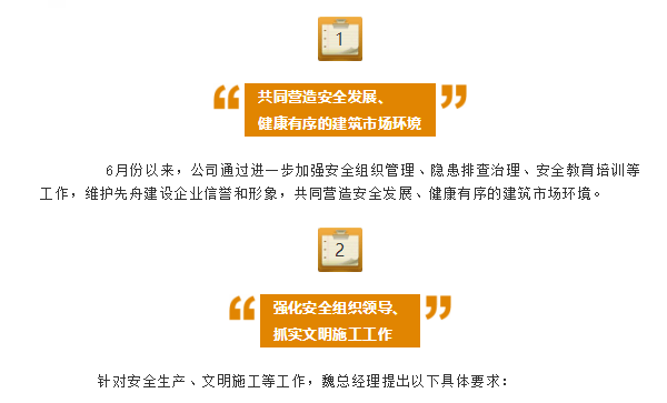 先舟建設003_02.png