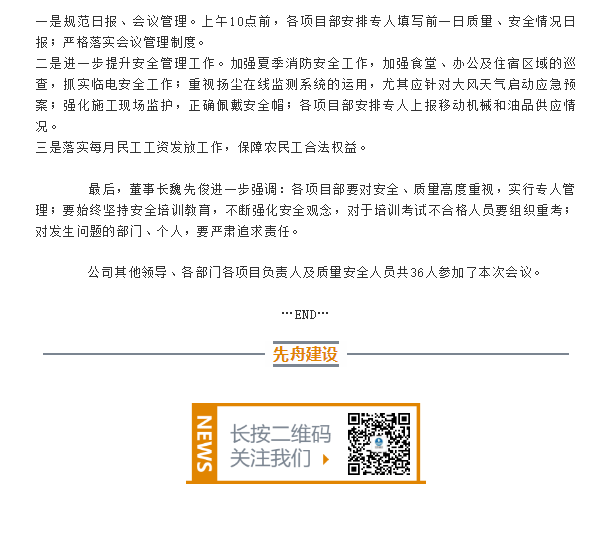 先舟建設003_03.png