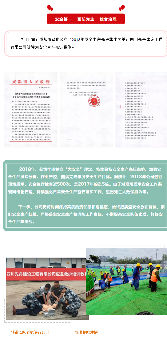 先舟建設(1).png